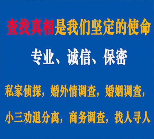 关于民权飞虎调查事务所